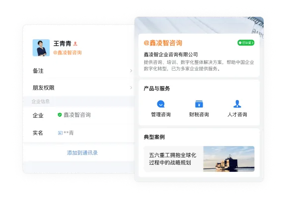 企业名片示意