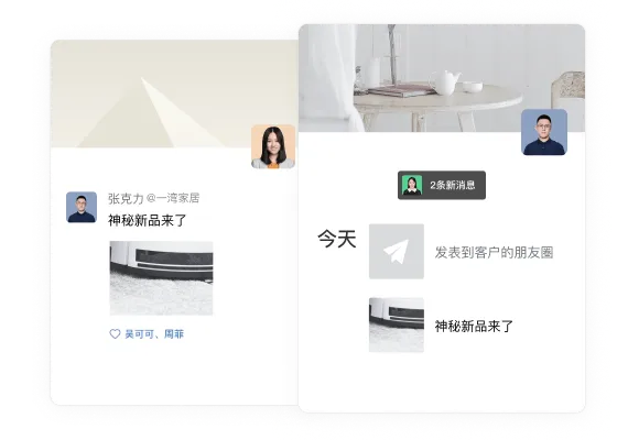 通知与朋友圈